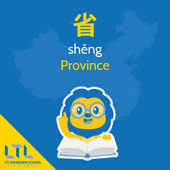 Provinces of China