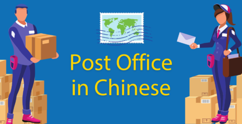 Post Office in Chinese // Vocabulary Guide to Send Postcards & Parcels Homes Thumbnail