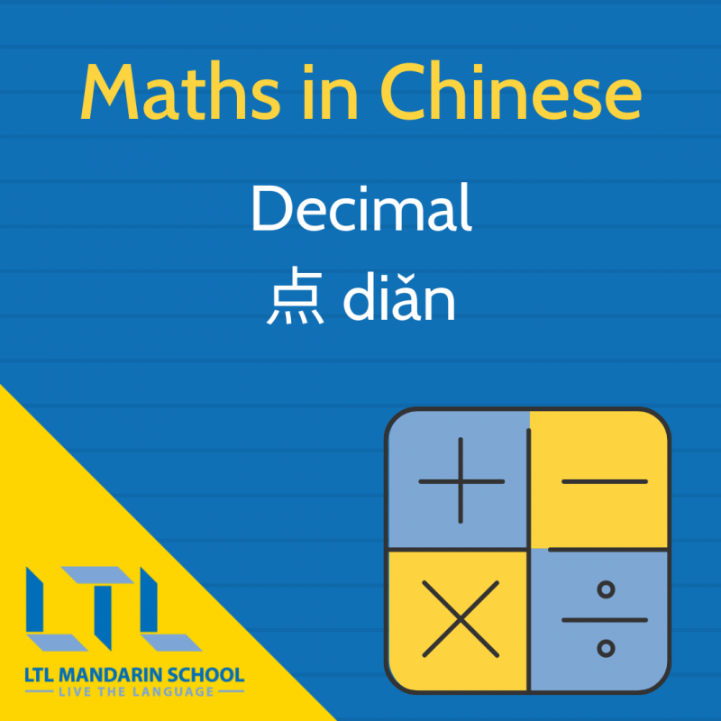 Maths in Chinese