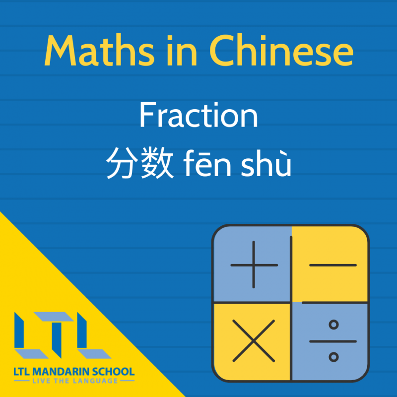 Maths in Chinese