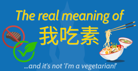 The True Meaning of 我吃素 || Onions Aren’t Vegetarian?! Thumbnail